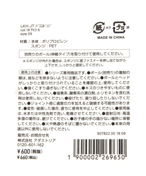 LAKOLE（ラコレ）の「ジョイントバススポンジ / 907822（掃除グッズ・レディース・チャコール・FREE）」の8枚目の写真