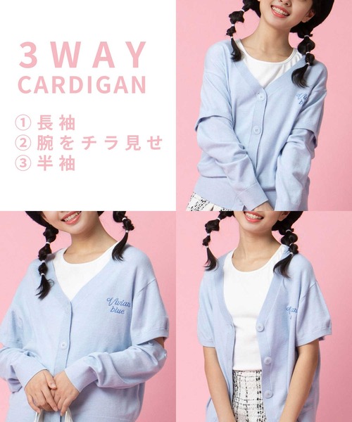 Right-on（ライトオン）の「【VIVIAN BLUE】３Ｗａｙニットカーディガン（カーディガン/ボレロ・キッズ・ライム/ブルー・150/140/130/120）」の17枚目の写真