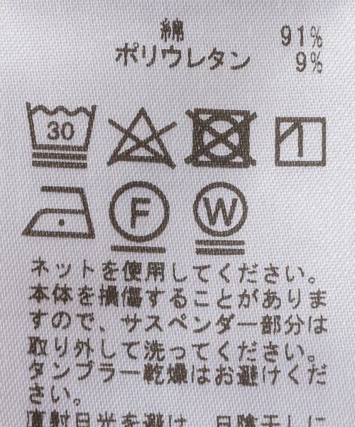 OUTDOOR PRODUCTS（アウトドアプロダクツ）の「追加3 アメスリサスペンダーパンツSET（スラックス・レディース・ブラック・36/38）」の13枚目の写真