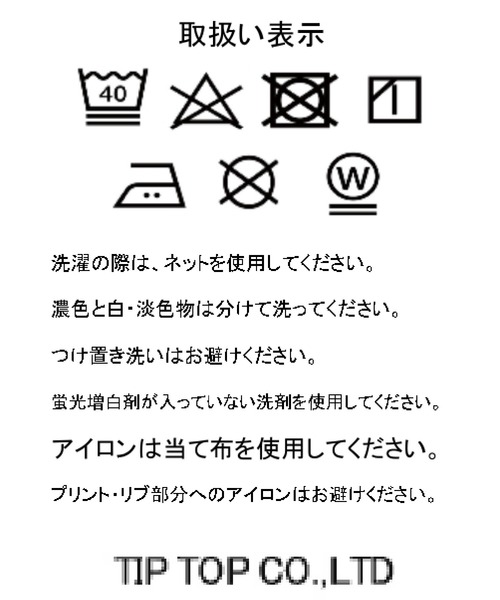 tiptop（ティップトップ）の「【2025AW新色登場】ストーンウォッシュロゴニットプルオーバー（ニット/セーター・レディース・ボルドー/アイボリー/ブラック/ブラック系その他2/ブラック系その他/ブルー系その他/ホワイト系その他/ホワイト系その他2/ブラック系その他3/イエロー系その他・FREE）」の11枚目の写真