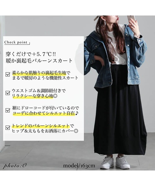 GOLDJAPAN(ゴールドジャパン)の「裏起毛裾ドロストバルーンスカート【大きいサイズ対応】(スカート・レディース・ブラック/チャコール・LL~3L/4L~5L)」の4枚目の写真