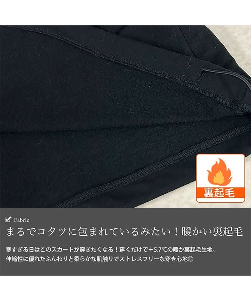 GOLDJAPAN(ゴールドジャパン)の「裏起毛裾ドロストバルーンスカート【大きいサイズ対応】(スカート・レディース・ブラック/チャコール・LL~3L/4L~5L)」の7枚目の写真