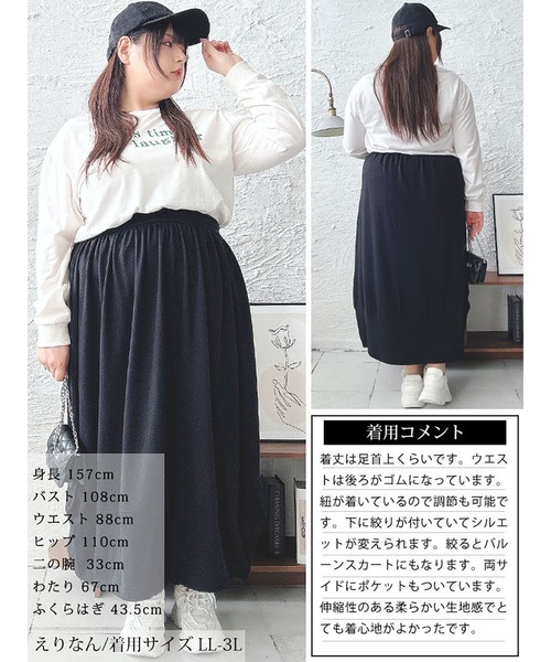 GOLDJAPAN(ゴールドジャパン)の「裏起毛裾ドロストバルーンスカート【大きいサイズ対応】(スカート・レディース・ブラック/チャコール・LL~3L/4L~5L)」の17枚目の写真