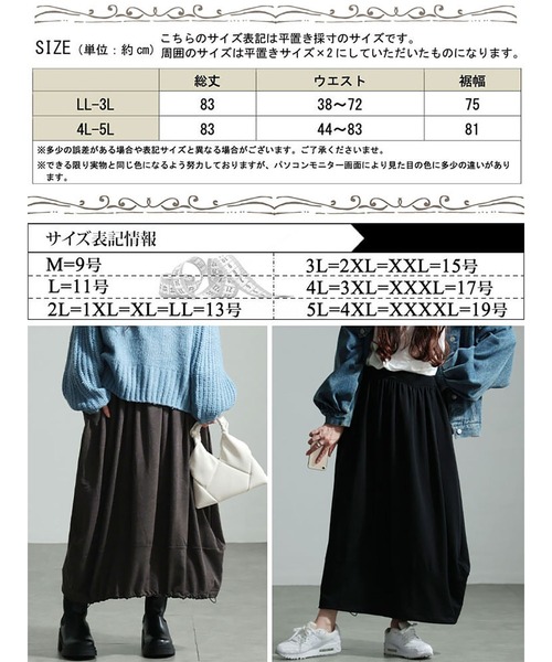 GOLDJAPAN(ゴールドジャパン)の「裏起毛裾ドロストバルーンスカート【大きいサイズ対応】(スカート・レディース・ブラック/チャコール・LL~3L/4L~5L)」の19枚目の写真