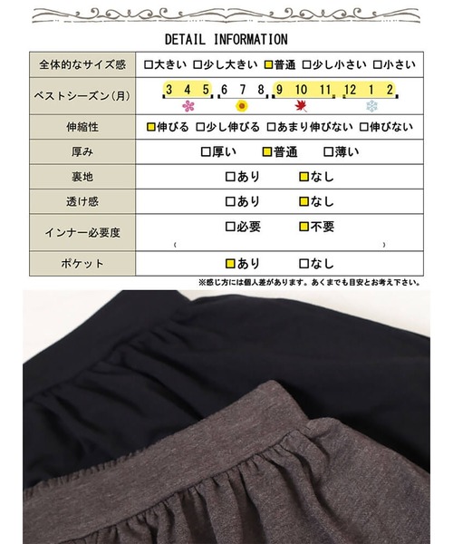 GOLDJAPAN(ゴールドジャパン)の「裏起毛裾ドロストバルーンスカート【大きいサイズ対応】(スカート・レディース・ブラック/チャコール・LL~3L/4L~5L)」の20枚目の写真