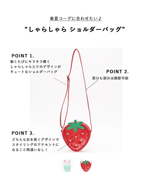 ANY（エニィ）の「しゃらしゃら ショルダーバッグ（ショルダーバッグ・キッズ・サックスブルー系/レッド系・F）」の3枚目の写真