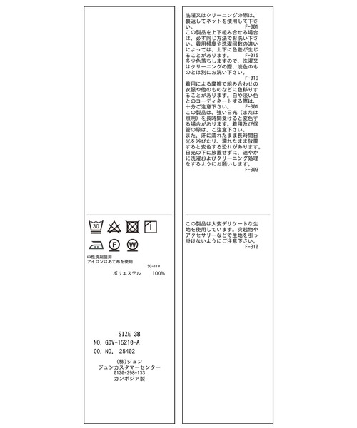 ROPE' PICNIC（ロペピクニック）の「【接触冷感・吸水速乾・防シワ】エフォートレスリラックスハーフスリーブジャケット（テーラードジャケット・レディース・ベージュ/チャコールグレー/ライトグレー・38）」の16枚目の写真