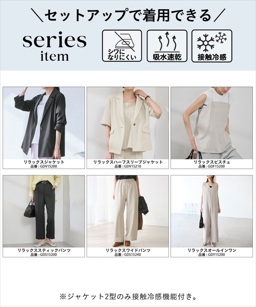 ROPE' PICNIC（ロペピクニック）の「【接触冷感・吸水速乾・防シワ】エフォートレスリラックスハーフスリーブジャケット（テーラードジャケット・レディース・ベージュ/チャコールグレー/ライトグレー・38）」の4枚目の写真