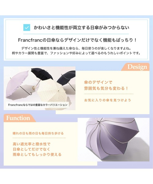 Francfranc(フランフラン)の「【遮光率・UVカット率100%生地使用】バイカラーパイピング 長傘 58cm パープル 日傘 雨傘 晴雨兼用(長傘・レディース・パープル・FREE)」の9枚目の写真