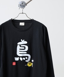 FUNALIVE（ファンアライブ）の「Rilakkuma 天竺クルーネック長袖Ｔシャツ（Tシャツ/カットソー）」
