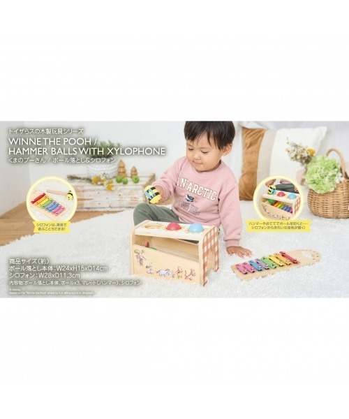 Disney(ディズニー)の「DISNEY HELLO! WOODEN WORLD くまのプーさん ボール落とし&シロフォン(おもちゃ・キッズ・マルチ・FREE)」の9枚目の写真
