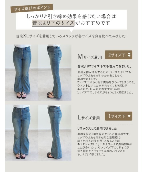 Re:EDIT（リエディ）の「「ひっこめ！ぽっこりお腹」[低身長/高身長サイズ有]ウエストシェイプ 細見え ストレッチキックフレアデニム（デニムパンツ・レディース・ブルー/ブラック・TALL/MEDIUM/SHORT/LARGE）」の20枚目の写真