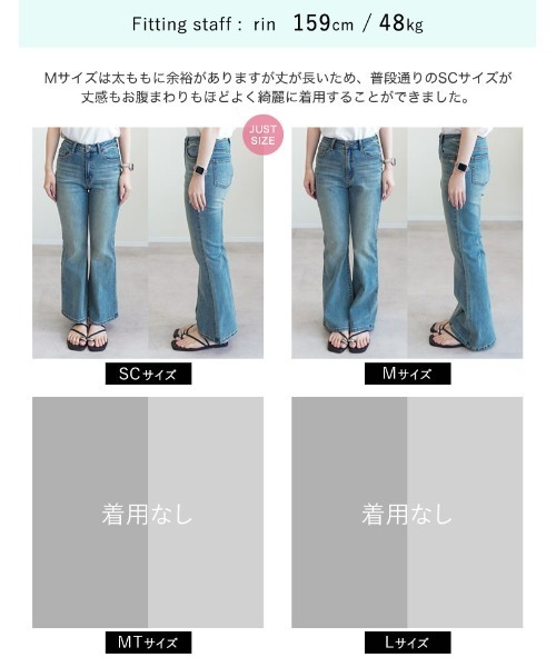 Re:EDIT（リエディ）の「「ひっこめ！ぽっこりお腹」[低身長/高身長サイズ有]ウエストシェイプ 細見え ストレッチキックフレアデニム（デニムパンツ・レディース・ブルー/ブラック・TALL/MEDIUM/SHORT/LARGE）」の15枚目の写真