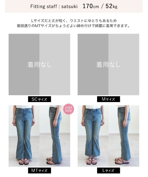 Re:EDIT（リエディ）の「「ひっこめ！ぽっこりお腹」[低身長/高身長サイズ有]ウエストシェイプ 細見え ストレッチキックフレアデニム（デニムパンツ・レディース・ブルー/ブラック・TALL/MEDIUM/SHORT/LARGE）」の16枚目の写真