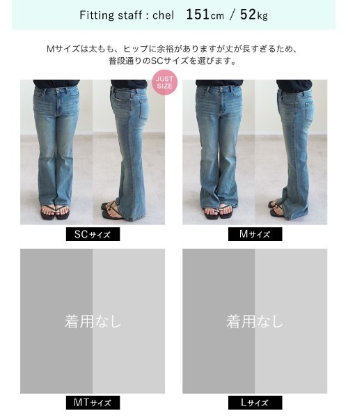 Re:EDIT（リエディ）の「「ひっこめ！ぽっこりお腹」[低身長/高身長サイズ有]ウエストシェイプ 細見え ストレッチキックフレアデニム（デニムパンツ・レディース・ブルー/ブラック・TALL/MEDIUM/SHORT/LARGE）」の17枚目の写真