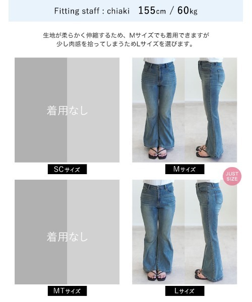 Re:EDIT（リエディ）の「「ひっこめ！ぽっこりお腹」[低身長/高身長サイズ有]ウエストシェイプ 細見え ストレッチキックフレアデニム（デニムパンツ・レディース・ブルー/ブラック・TALL/MEDIUM/SHORT/LARGE）」の8枚目の写真