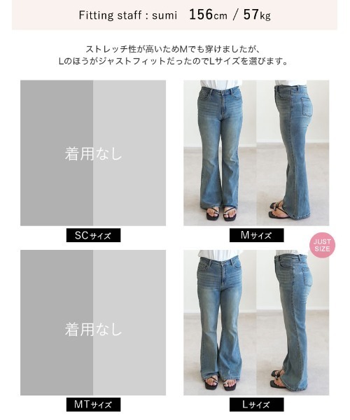 Re:EDIT（リエディ）の「「ひっこめ！ぽっこりお腹」[低身長/高身長サイズ有]ウエストシェイプ 細見え ストレッチキックフレアデニム（デニムパンツ・レディース・ブルー/ブラック・TALL/MEDIUM/SHORT/LARGE）」の9枚目の写真