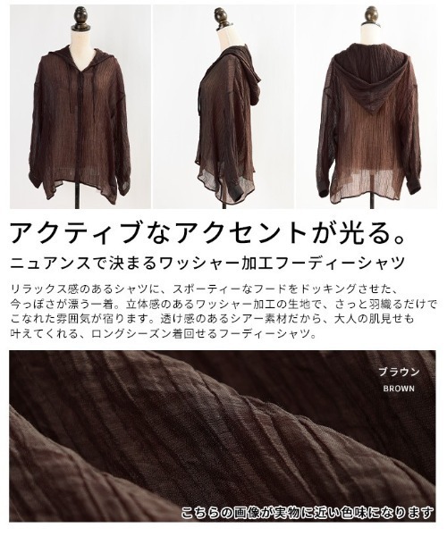 Sawa a la mode(サワアラモード)の「ワッシャー加工フーディーシャツ(パーカー・レディース・ブラウン・FREE)」の3枚目の写真
