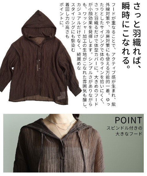Sawa a la mode(サワアラモード)の「ワッシャー加工フーディーシャツ(パーカー・レディース・ブラウン・FREE)」の6枚目の写真