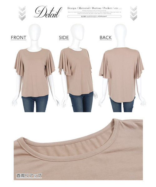 KOBE LETTUCE（コウベレタス）の「スリットフレアケープスリーブカットソートップス（Tシャツ/カットソー・レディース・ブラック/ベージュ/ブルー/パープル系その他・FREE）」の10枚目の写真