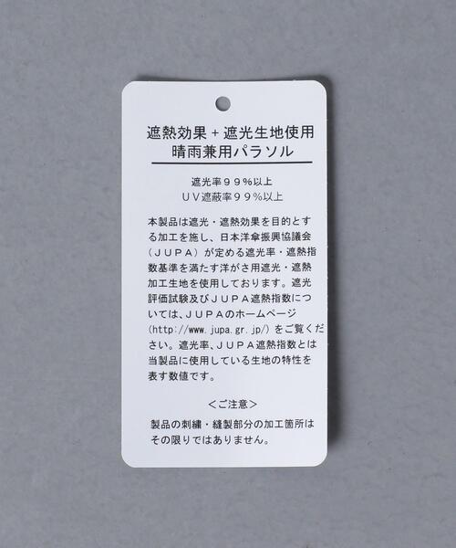 Athena New York（アシーナニューヨーク）の「【一部別注】＜Athena New York（アシーナ ニューヨーク）＞CAMILA ショート 晴雨兼用傘◆（長傘・レディース・ベージュ/ネイビー・FREE）」の6枚目の写真