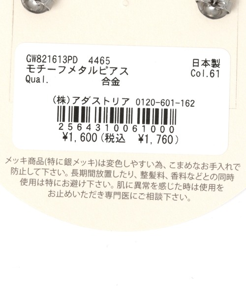 GLOBAL WORK(グローバルワーク)の「モチーフメタルピアス/256431(ピアス(両耳用)・レディース・ライトグレー/ゴールド/その他/ゴールド系その他・FREE)」の6枚目の写真