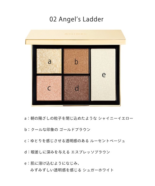 SNIDEL BEAUTY（スナイデル ビューティ）の「SNIDEL BEAUTY / フェイス スタイリスト 02（アイシャドウ・レディース・01 Iconic Beige/02 Angel's Ladder・FREE）」の11枚目の写真