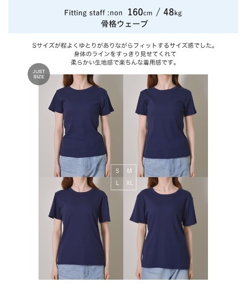 Re:EDIT（リエディ）の「[新色追加][累計販売枚数2.3万枚突破][華奢見えリブTシャツ]テレコリブクルーネック半袖Tシャツ（Tシャツ/カットソー・レディース・ホワイト/ホワイト×ブラック/ネイビー/モカ/カーキ/チャコールグレー/ブラック/ピンク/ブラウン/ブルー/レッド/ベージュ・LARGE/SMALL/MEDIUM/X-LARGE）」の17枚目の写真
