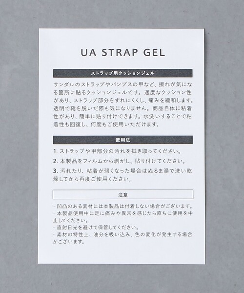 UNITED ARROWS(ユナイテッドアローズ)の「ストラップ ジェル(インソール/シューズクッション・レディース・その他1・FREE)」の6枚目の写真