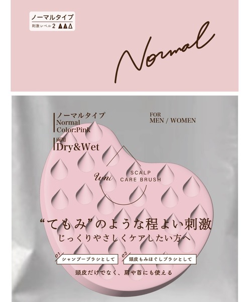 U-niスカルプケアブラシ ハート（ヘアブラシ）｜GLOBAL JAPAN