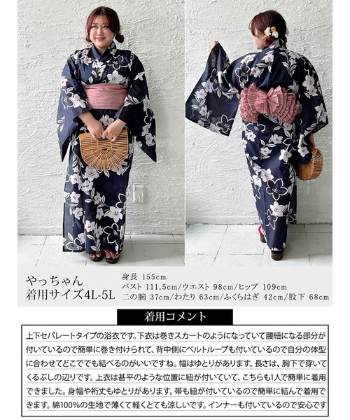 浴衣セット インナー インナー」に該当するレディースの浴衣ファッション通販 - ZOZOTOWN