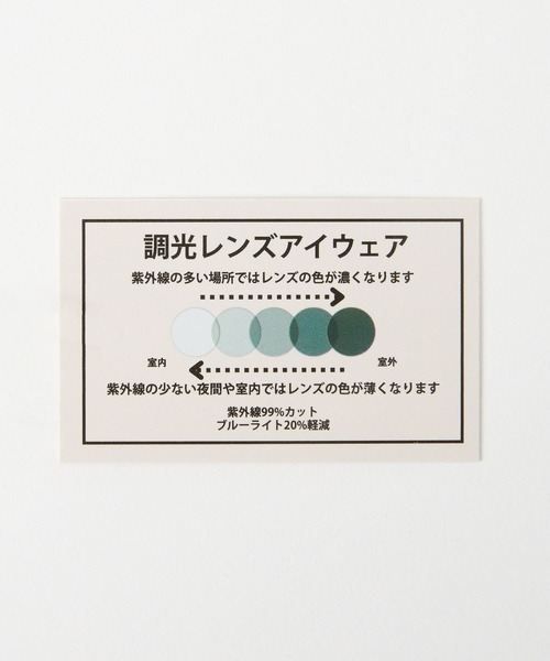 BARNYARDSTORM（バンヤードストーム）の「BARNYARDSTORM / ウェリントン調光サングラス【調光レンズ】（サングラス・レディース・ブラック・FREE）」の14枚目の写真