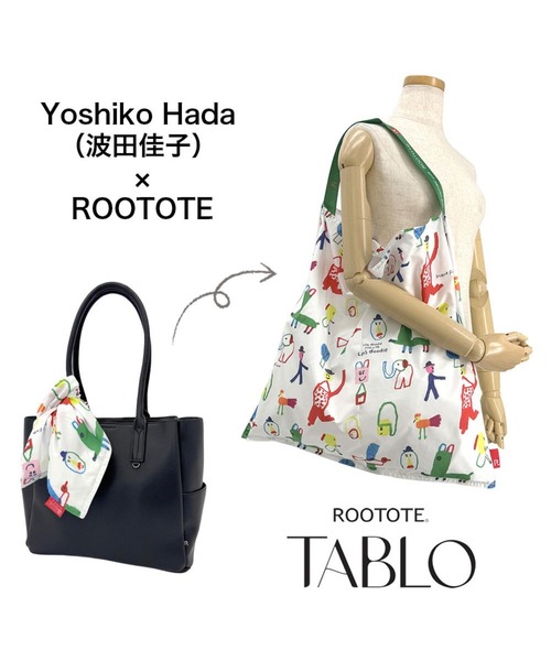 ROOTOTE（ルートート）の「ルートート / RO.タブロー50.Yoshiko Hada（エコバッグ/サブバッグ・レディース・その他1/その他2/その他3・FREE）」の12枚目の写真
