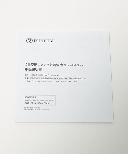 RHYTHM（リズム）（リズム）の「＜RHYTHM＞ Silky Wind Clean（生活家電・レディース・ライトグレー/ダークグレー・FREE）」の22枚目の写真