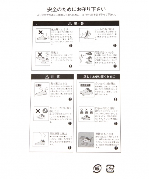 GLOBAL WORK（グローバルワーク）の「ユーティリティコートスニーカー/769545（スニーカー・メンズ・ホワイト/ブラック・SMALL/MEDIUM/LARGE）」の9枚目の写真