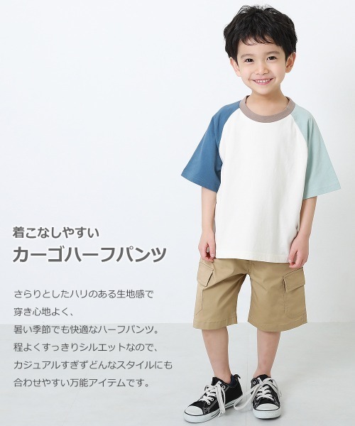 devirock(デビロック)の「カーゴハーフパンツ(その他パンツ・キッズ・ベージュ/ネイビー/カーキ/スミクロ・120cm/130cm/150cm/160cm/140cm/110cm/100cm)」の5枚目の写真