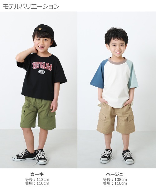 devirock(デビロック)の「カーゴハーフパンツ(その他パンツ・キッズ・ベージュ/ネイビー/カーキ/スミクロ・120cm/130cm/150cm/160cm/140cm/110cm/100cm)」の8枚目の写真