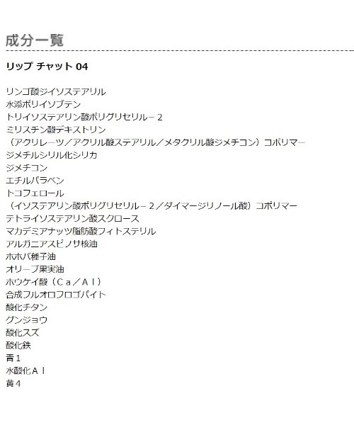 MARY QUANT(マリークワント)の「リップ チャット (リップカラー)(口紅/リップティント/グロス・レディース・01 レモンイエロー/08 ガーネット/10 ラディッシュピンク/02 オレンジ/05 ヴァイオレット/11 ブリックレッド/15 モーブピンク/03 ライムグリーン/07 ブラック/14 キャロットオレンジ/06 ピンクシャイン/13 ビンテージブラウン/04 クリアスカイ/12 ロージーピンク/09 フレッシュベージュ・FREE)」の22枚目の写真