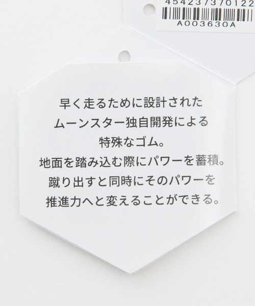 MoonStar（ムーンスター）の「【KIDS】【MoonStar/ムーンスター】バネのチカラ スーパースター（スニーカー・キッズ・サックスブルー/パープル/その他・20/18/19/21）」の16枚目の写真