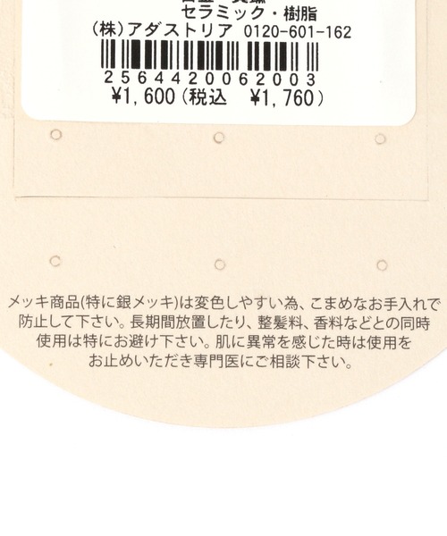 GLOBAL WORK(グローバルワーク)の「セラミックピアス/256442(ピアス(両耳用)・レディース・ライトグレー/グレー系その他/ライトイエロー/ゴールド系その他・FREE)」の8枚目の写真