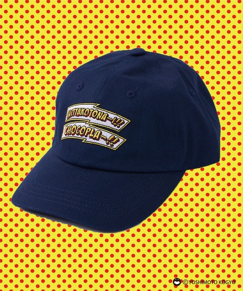 CIAOPANIC TYPY（チャオパニックティピー）の「＃【チョコレートプラネット×CIAOPANIC TYPY】チョコプラコラボCAP（キャップ・メンズ・ブラック/ダークグリーン/ベージュ/ネイビー・ONE SIZE）」の4枚目の写真