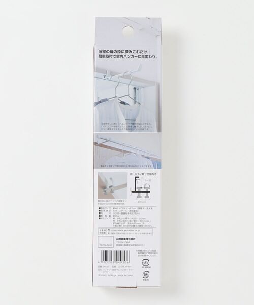 tower（タワー）の「tower ランドリー室内干しハンガー（ランドリーグッズ・レディース・ホワイト・フリー）」の9枚目の写真