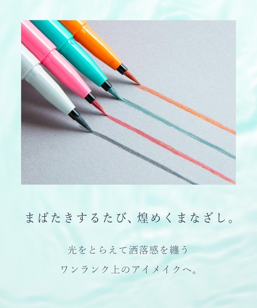 Borica(ボリカ)の「Borica 美容液カラーライナー(アイライナー・レディース・104 メタリックオレンジ/101 メタリックグレー/103 メタリックエメラルド/102 メタリックピンク・FREE)」の22枚目の写真