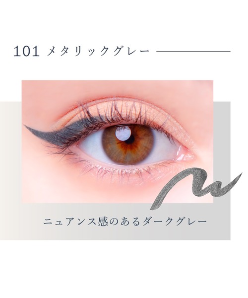 Borica(ボリカ)の「Borica 美容液カラーライナー(アイライナー・レディース・104 メタリックオレンジ/101 メタリックグレー/103 メタリックエメラルド/102 メタリックピンク・FREE)」の11枚目の写真