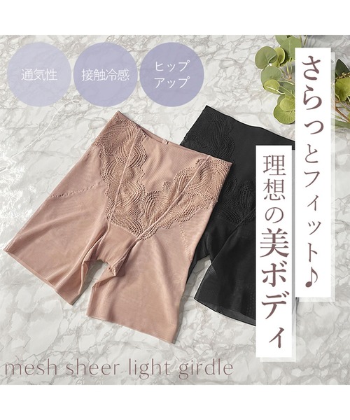 BRADELIS NEWYORK（ブラデリスニューヨーク）の「メッシュシアーライトガードル ブラデリス 補正下着 補整（ショーツ・レディース・モカ/ブラック・LL/L/M/S）」の11枚目の写真