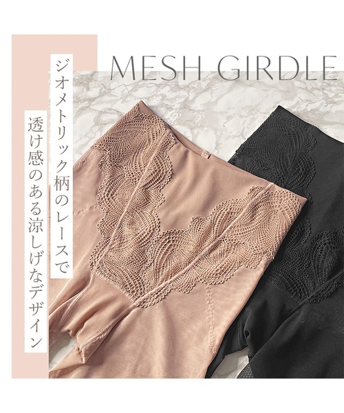 BRADELIS NEWYORK（ブラデリスニューヨーク）の「メッシュシアーライトガードル ブラデリス 補正下着 補整（ショーツ・レディース・モカ/ブラック・LL/L/M/S）」の16枚目の写真