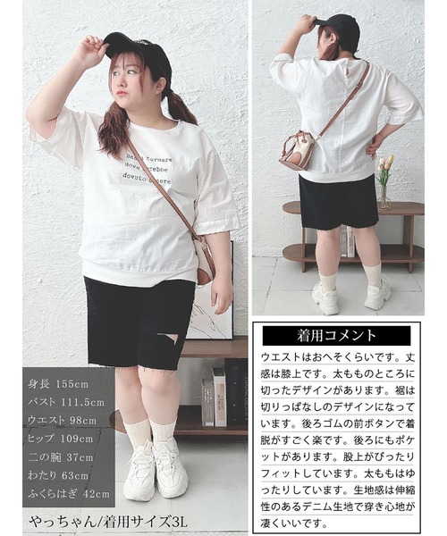 GOLDJAPAN（ゴールドジャパン）の「カットアウトデニムハーフパンツ【大きいサイズ対応】（デニムパンツ・レディース・ブラック・LL/3L/4L/5L/6L）」の16枚目の写真