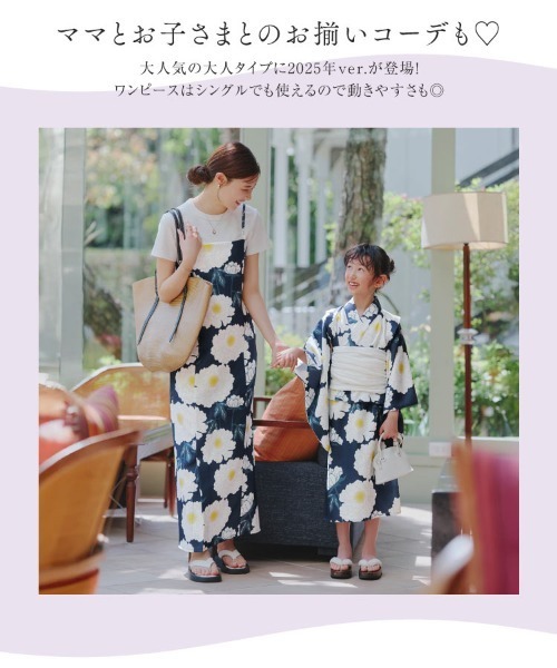 KOBE LETTUCE（コウベレタス）の「【キッズ】ワンピース浴衣SET（浴衣・キッズ・G/H・M:120-130cm/S:100-110cm）」の14枚目の写真