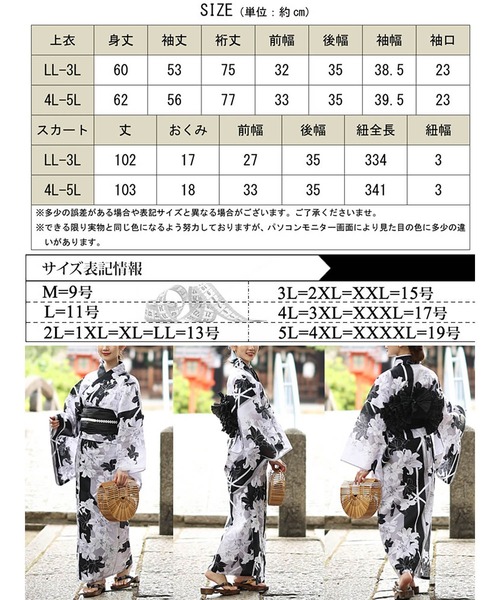 百合柄上下セパレート浴衣＆結び帯＆インナー4点セット【大きい