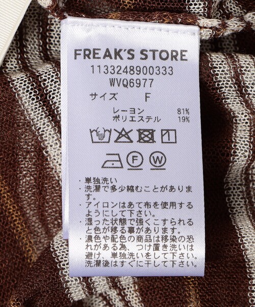 FREAK'S STORE(フリークスストア)の「マルチボーダー シアー サマー ポロニット/サマーニット(ポロシャツ・レディース・ブラウン/オフホワイト・フリ-)」の15枚目の写真